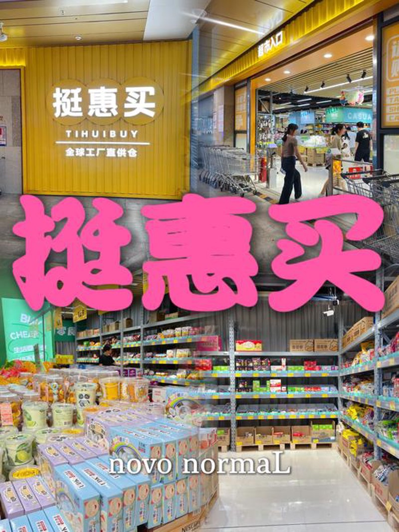商品直供